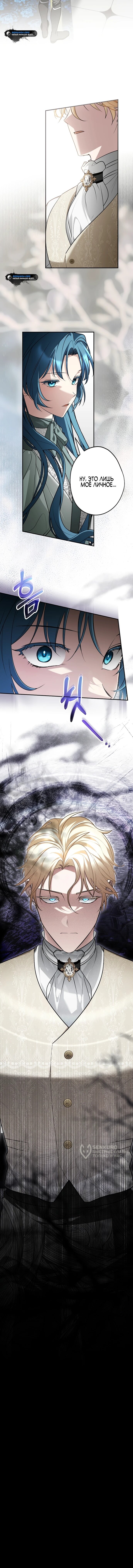 Манга Я свекровь, но не хочу конфликтов с невесткой - Глава 58 Страница 41