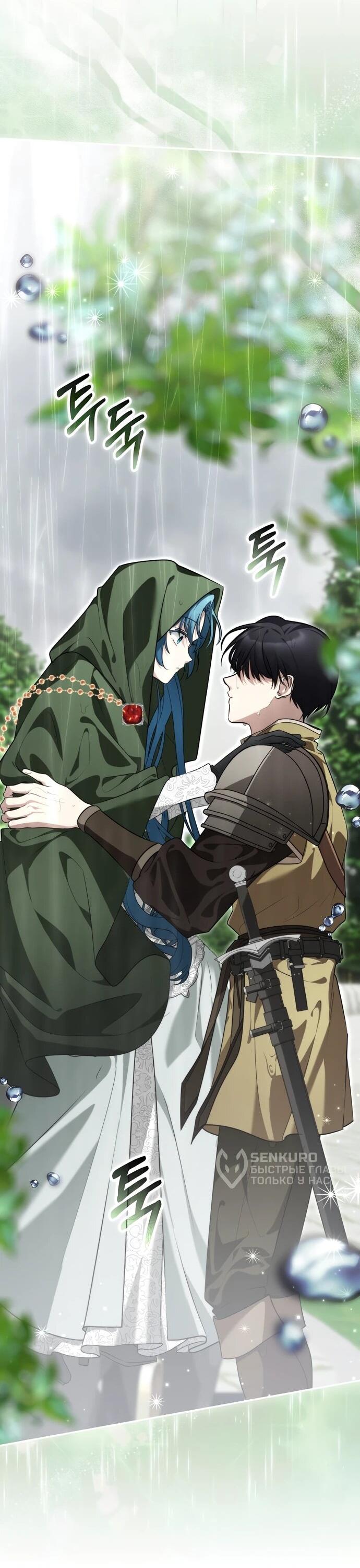 Манга Я свекровь, но не хочу конфликтов с невесткой - Глава 59 Страница 48