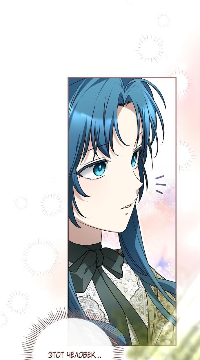 Манга Я свекровь, но не хочу конфликтов с невесткой - Глава 59 Страница 21