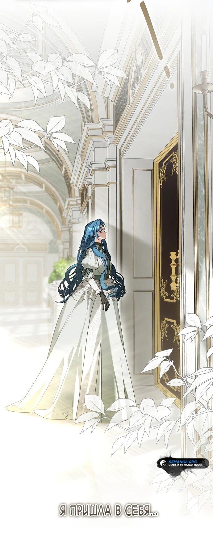 Манга Я свекровь, но не хочу конфликтов с невесткой - Глава 59 Страница 15