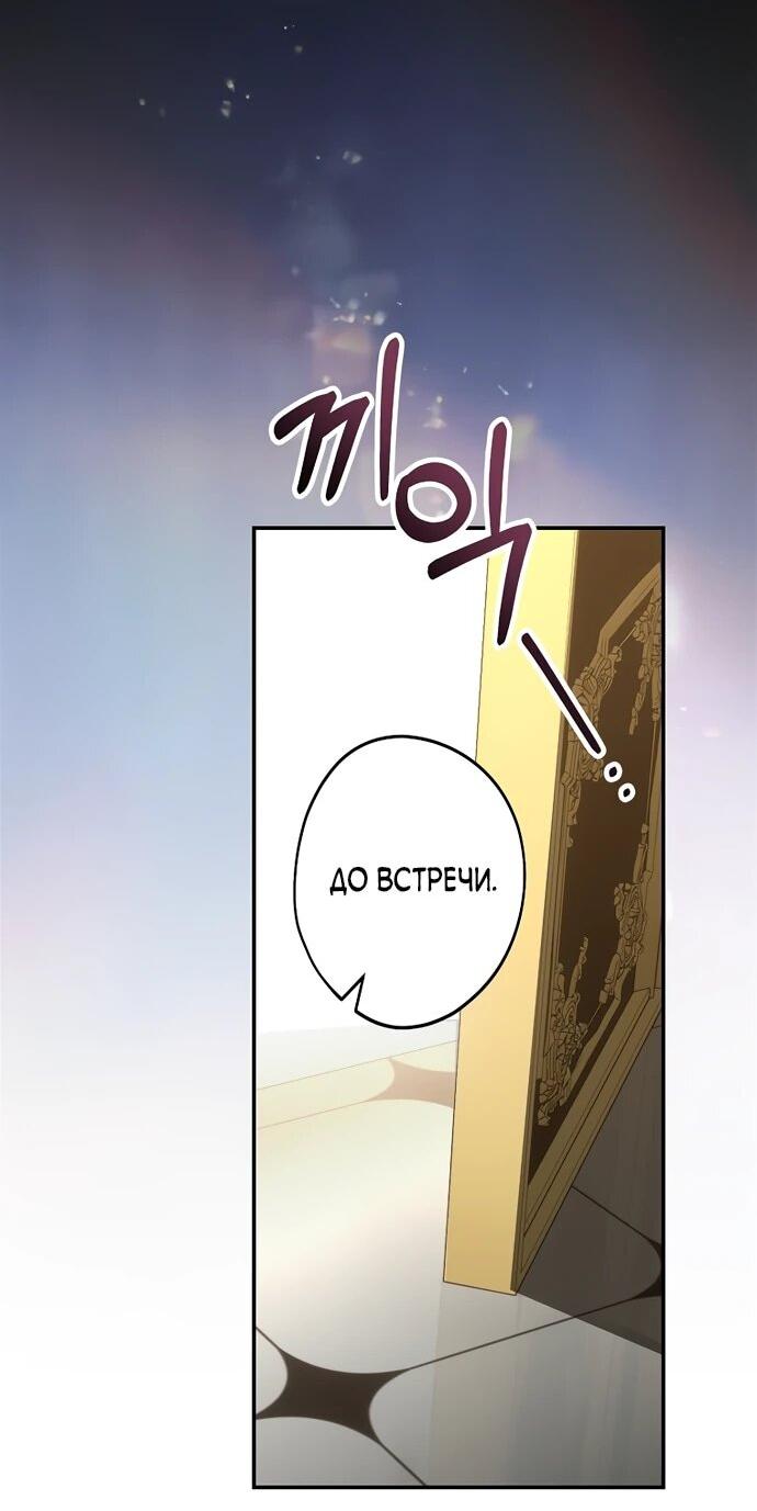 Манга Я свекровь, но не хочу конфликтов с невесткой - Глава 59 Страница 13