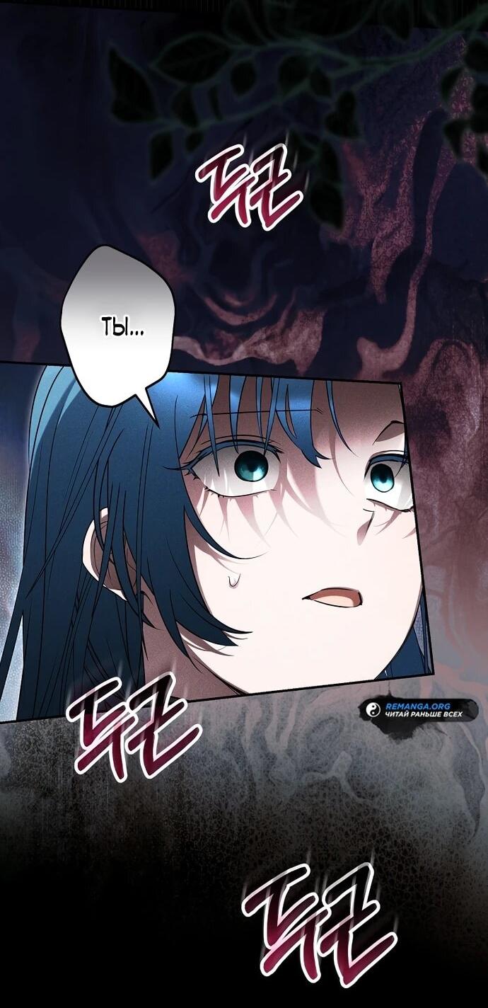 Манга Я свекровь, но не хочу конфликтов с невесткой - Глава 59 Страница 8