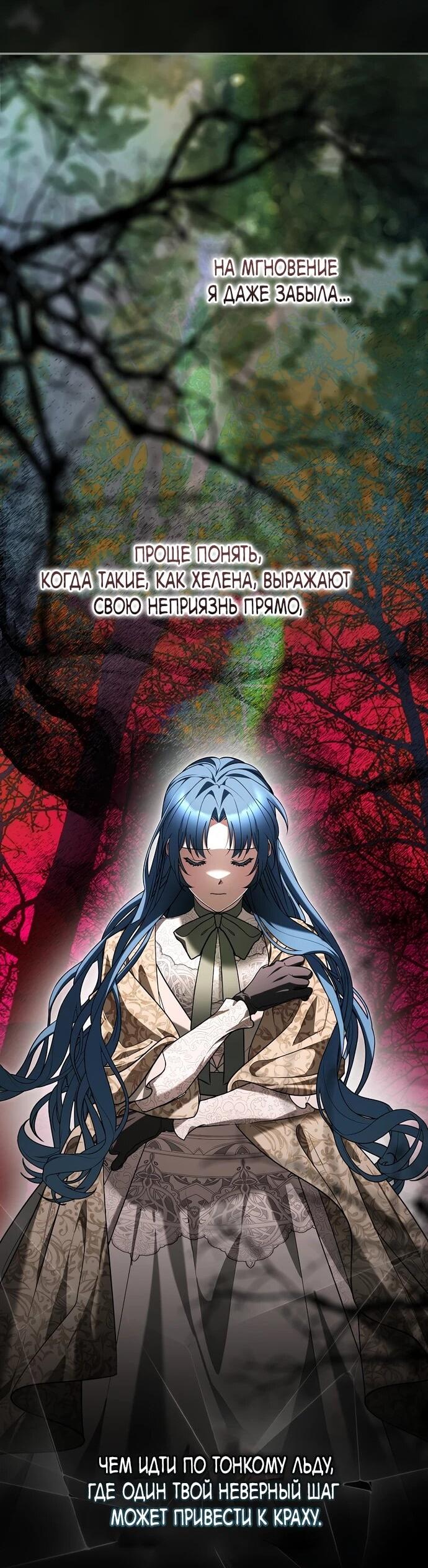 Манга Я свекровь, но не хочу конфликтов с невесткой - Глава 59 Страница 17