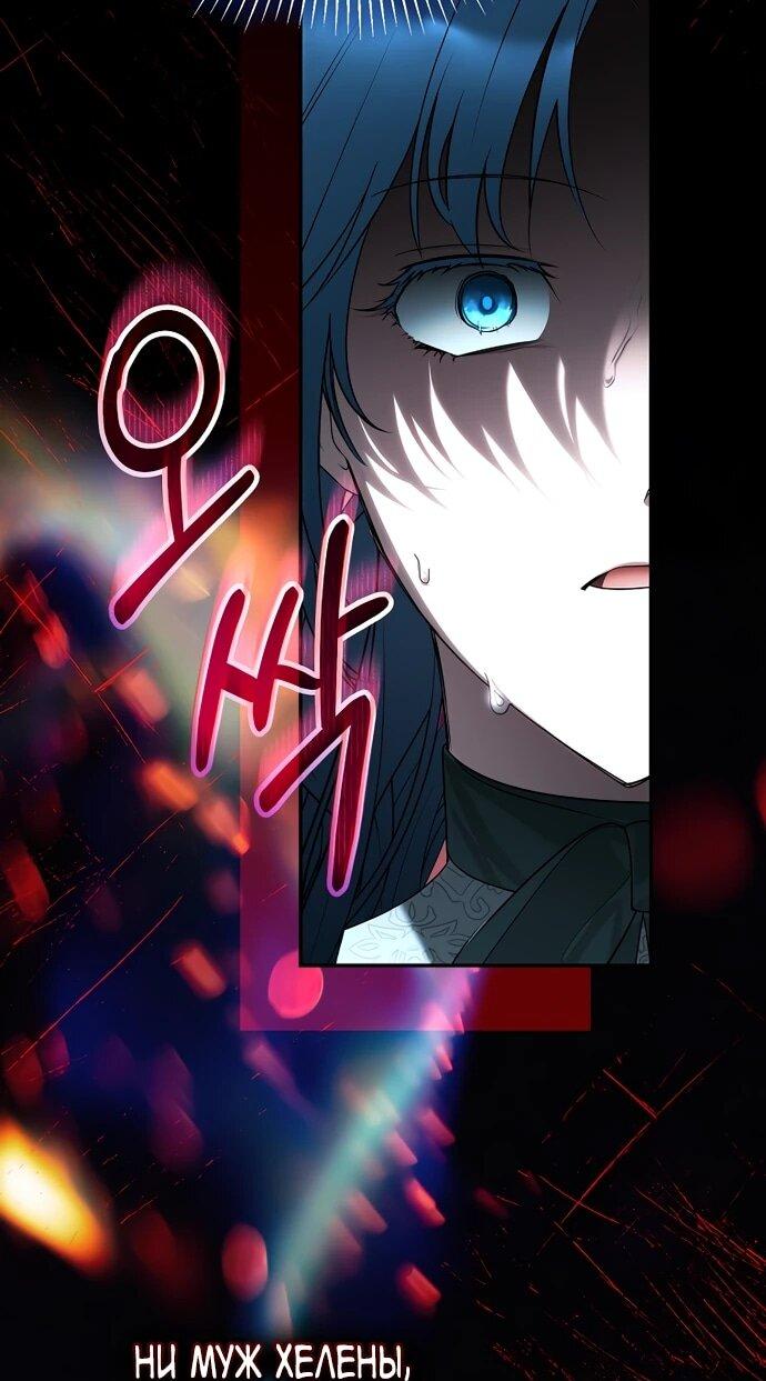 Манга Я свекровь, но не хочу конфликтов с невесткой - Глава 59 Страница 5