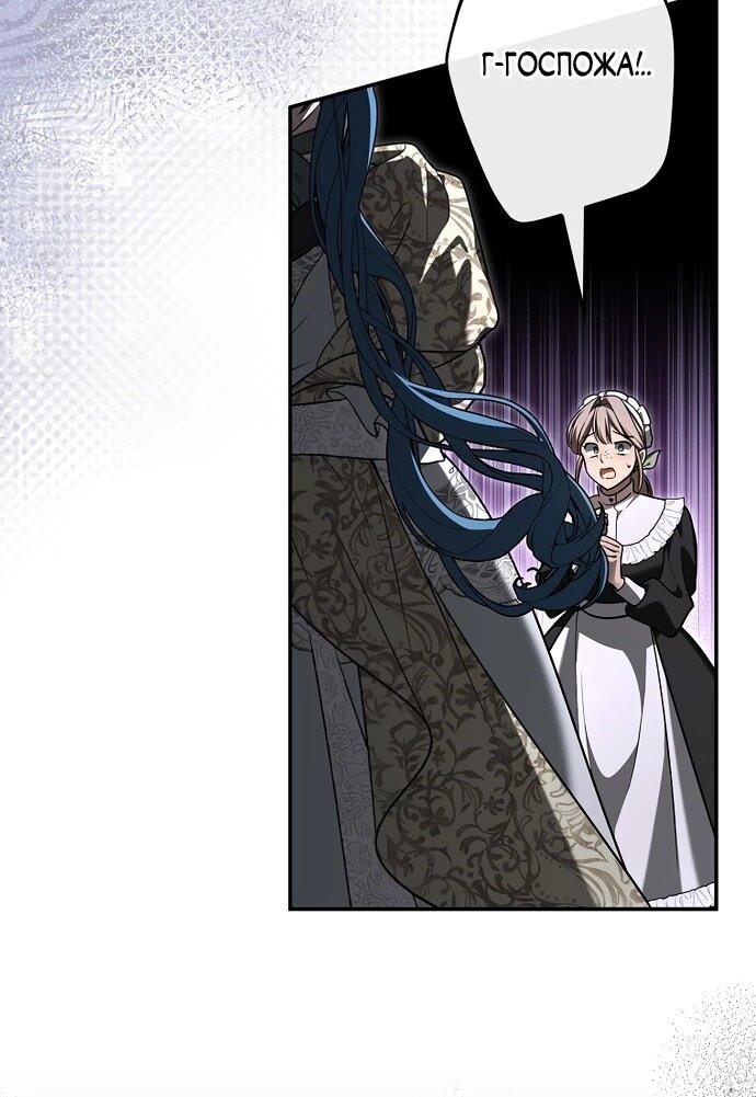 Манга Я свекровь, но не хочу конфликтов с невесткой - Глава 59 Страница 19