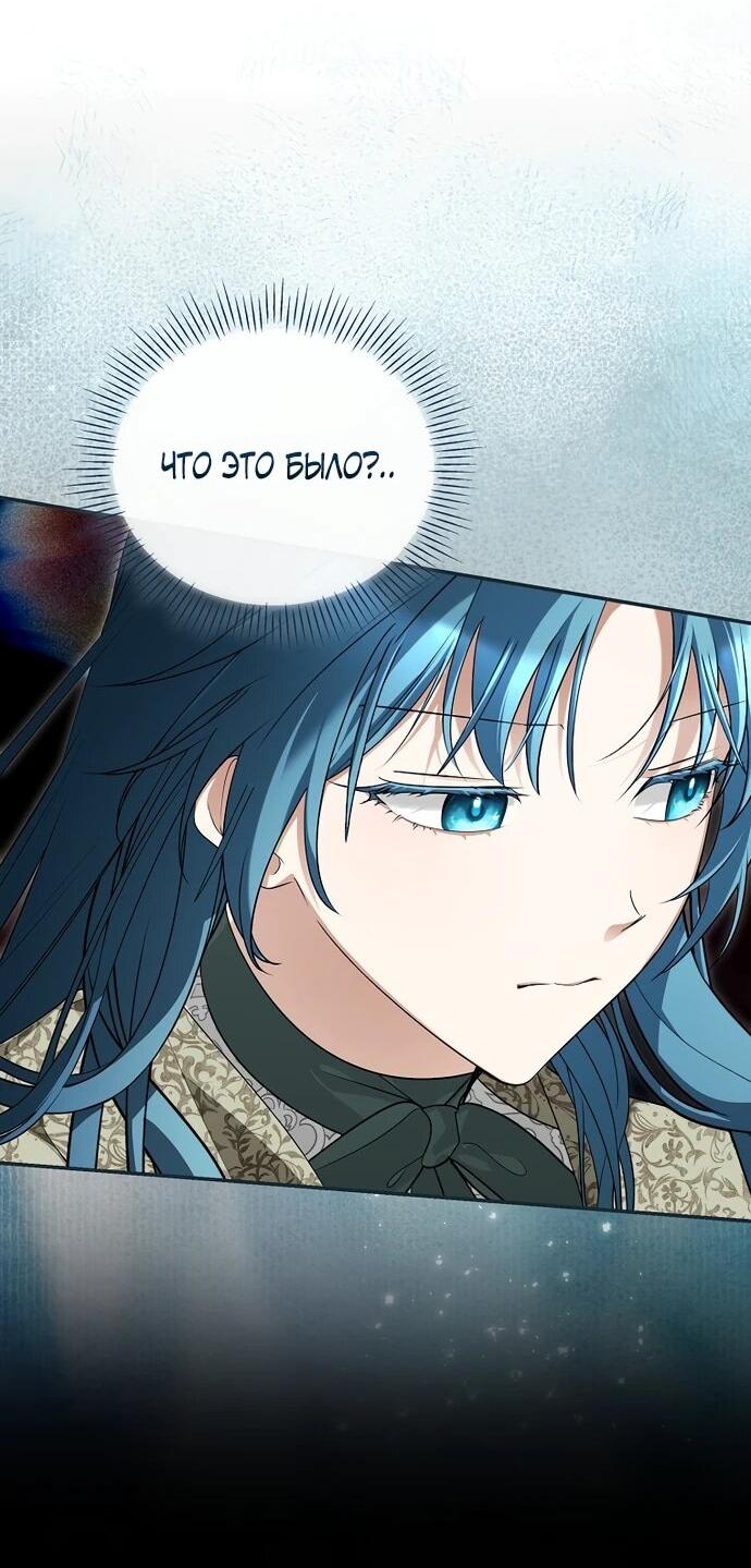 Манга Я свекровь, но не хочу конфликтов с невесткой - Глава 59 Страница 3