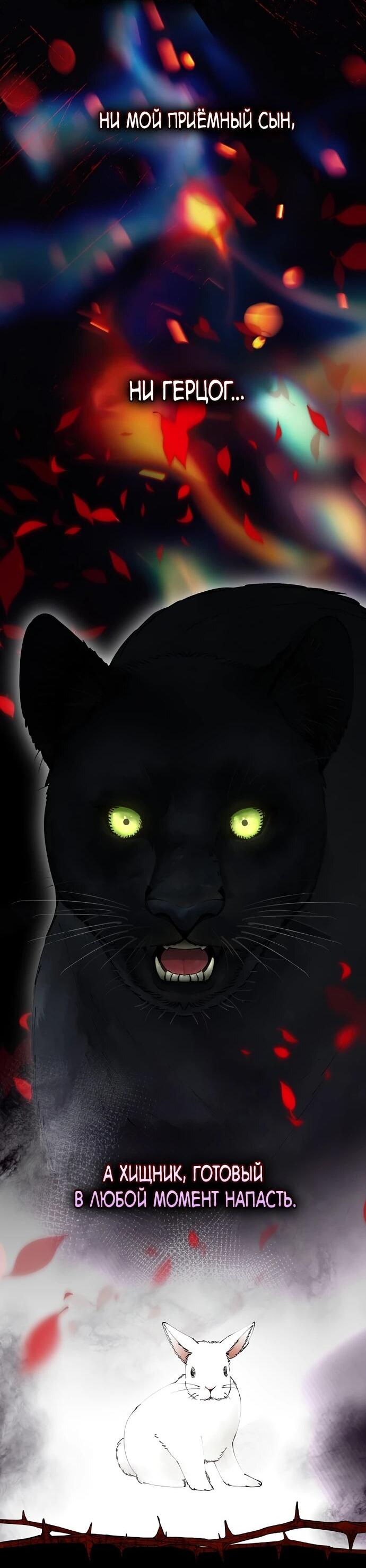 Манга Я свекровь, но не хочу конфликтов с невесткой - Глава 59 Страница 6