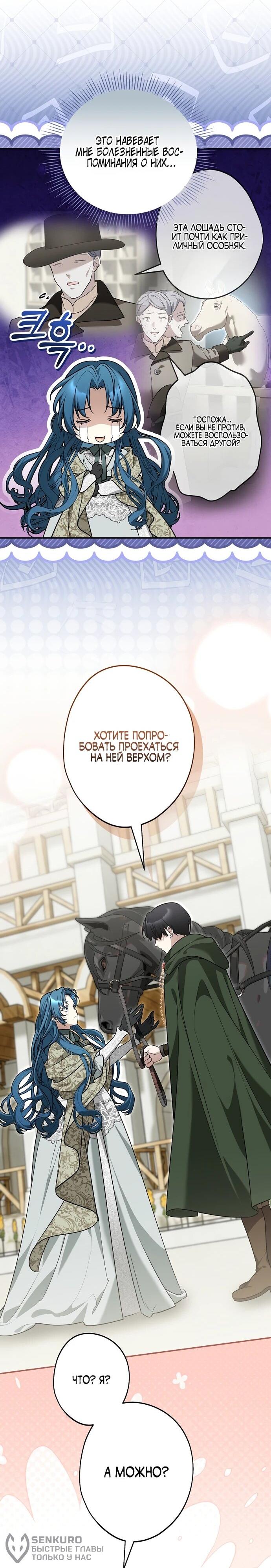 Манга Я свекровь, но не хочу конфликтов с невесткой - Глава 59 Страница 36