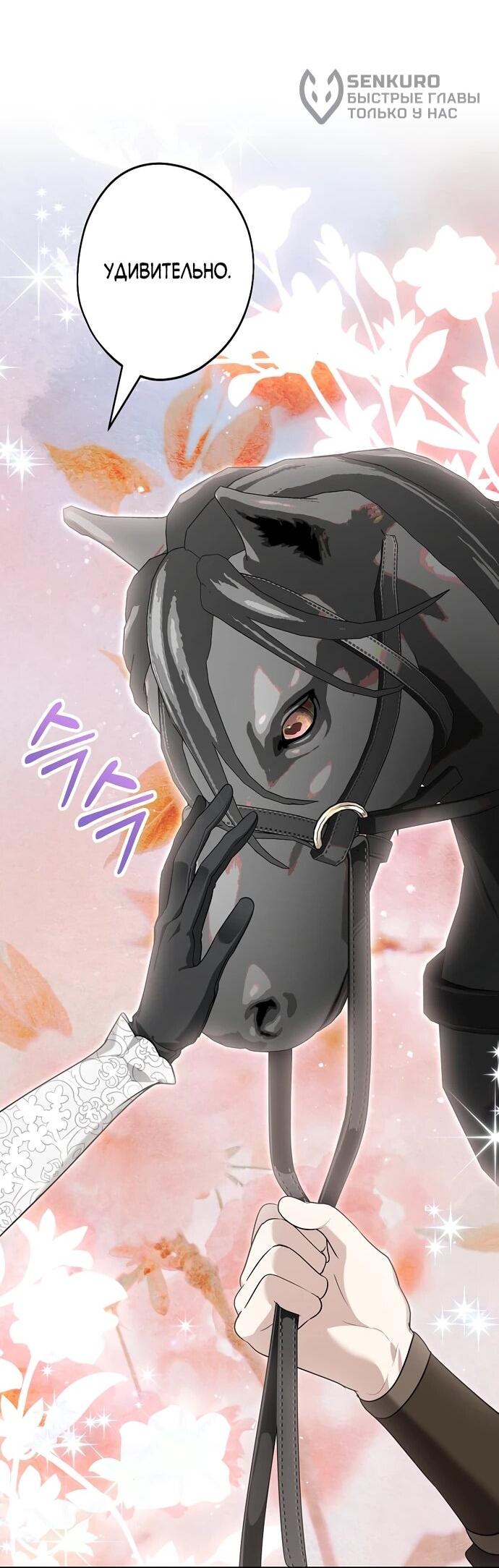 Манга Я свекровь, но не хочу конфликтов с невесткой - Глава 59 Страница 34