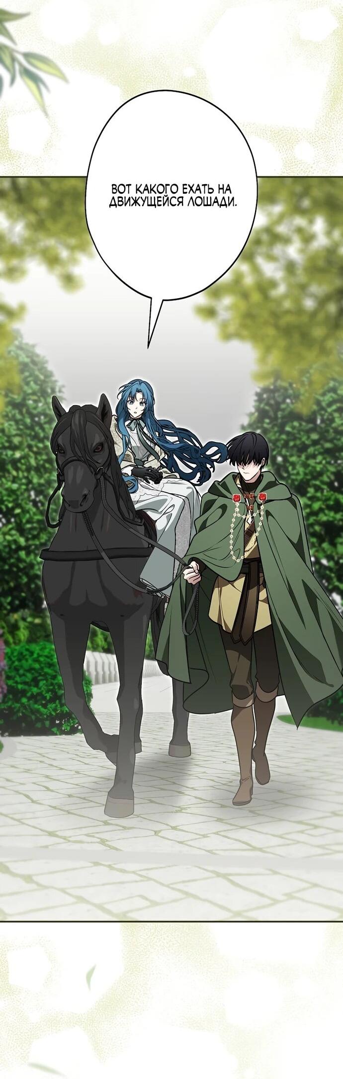 Манга Я свекровь, но не хочу конфликтов с невесткой - Глава 59 Страница 41