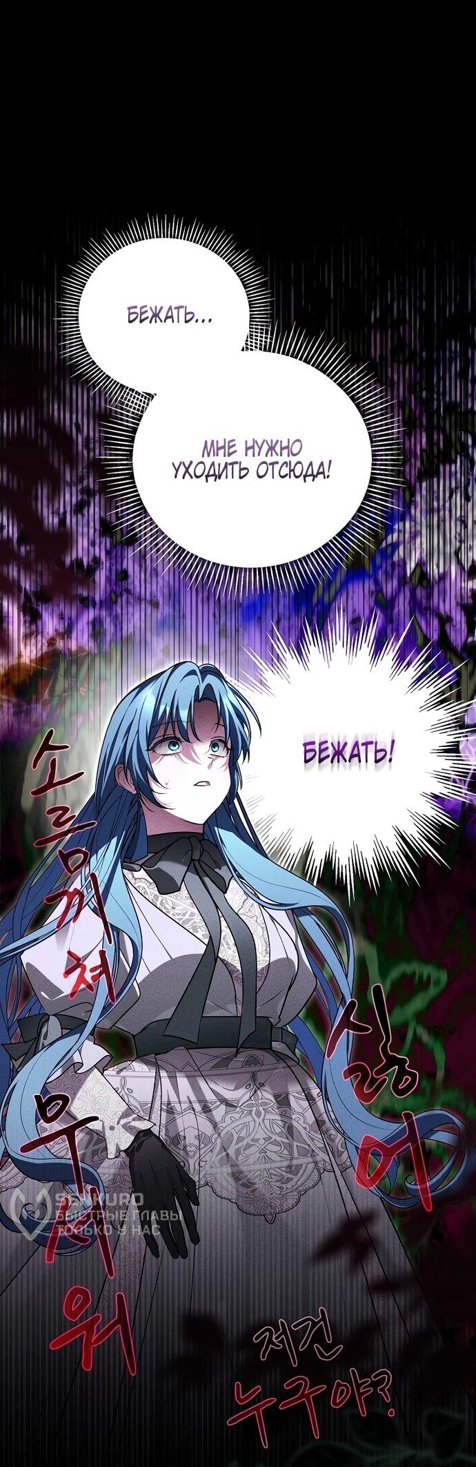 Манга Я свекровь, но не хочу конфликтов с невесткой - Глава 59 Страница 7