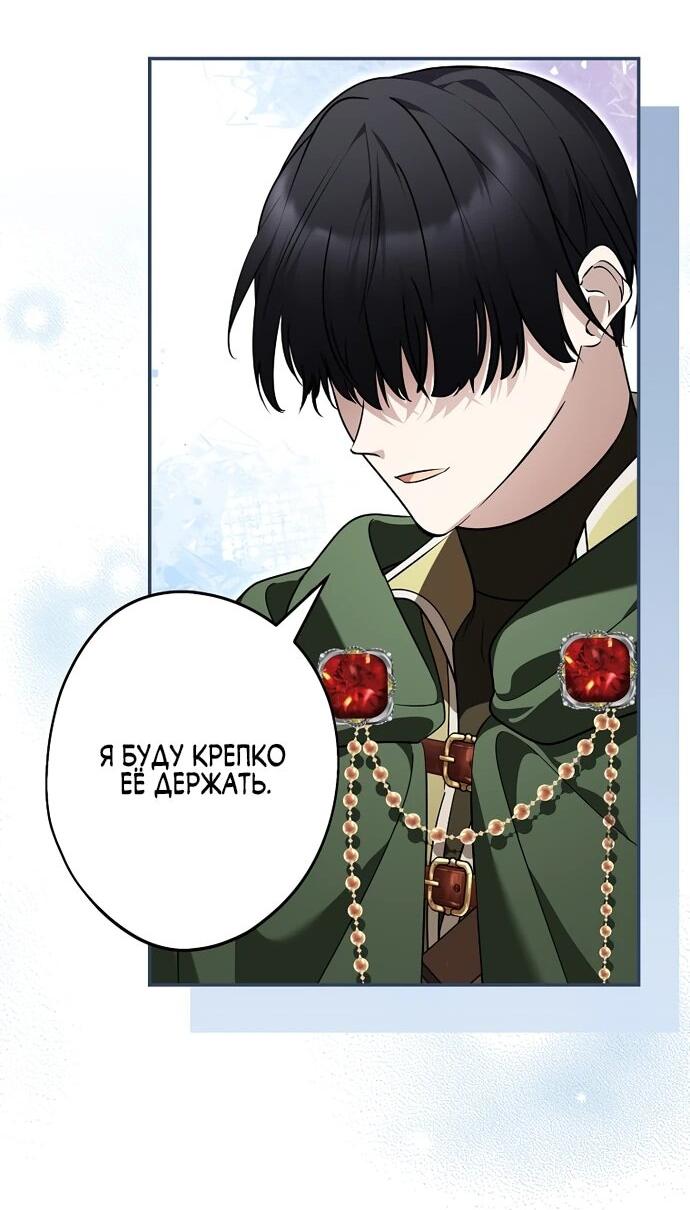 Манга Я свекровь, но не хочу конфликтов с невесткой - Глава 59 Страница 38