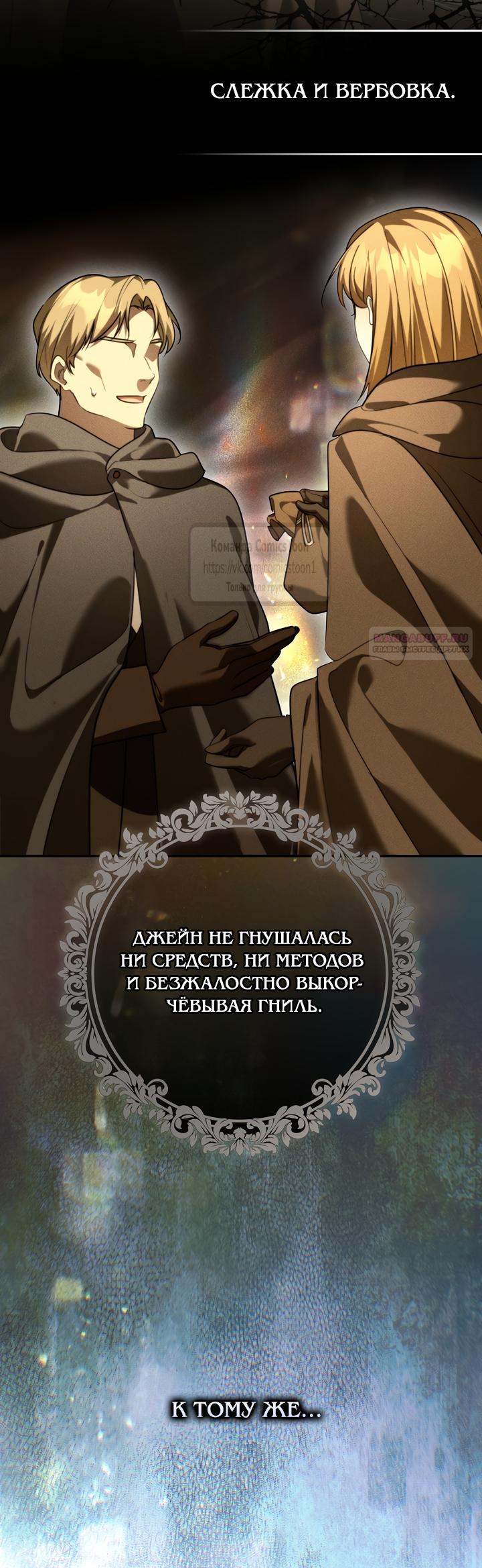 Манга Я свекровь, но не хочу конфликтов с невесткой - Глава 64 Страница 6