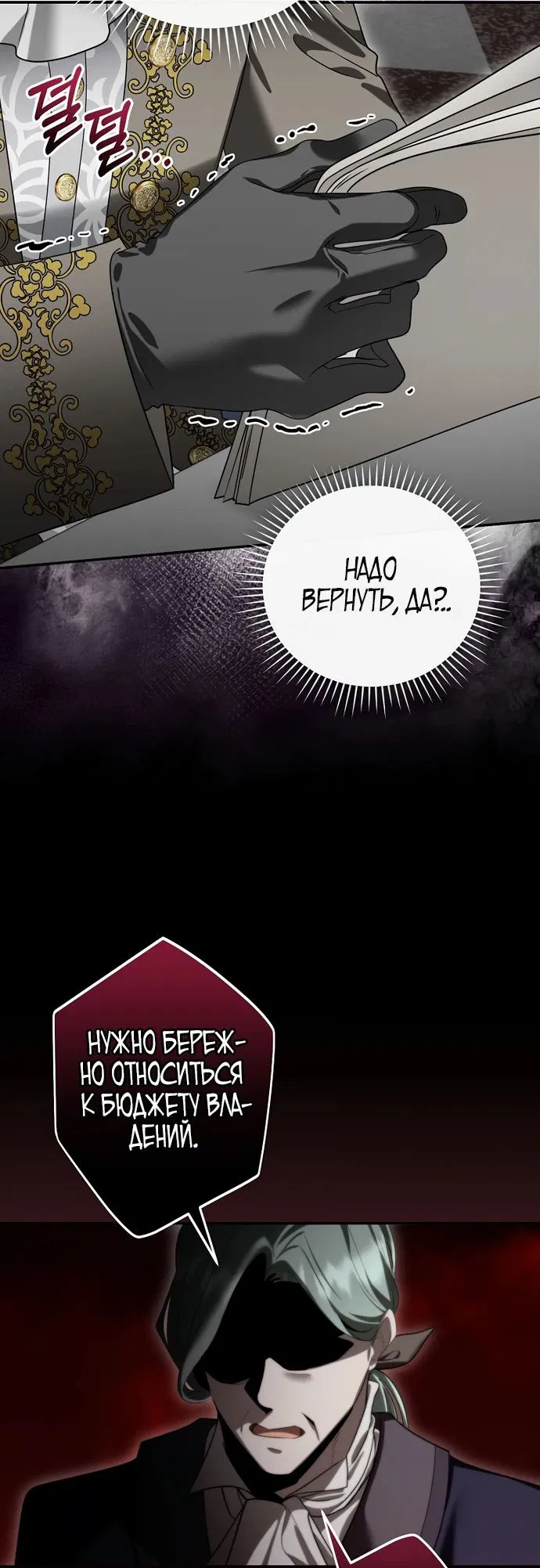 Манга Я свекровь, но не хочу конфликтов с невесткой - Глава 34 Страница 18