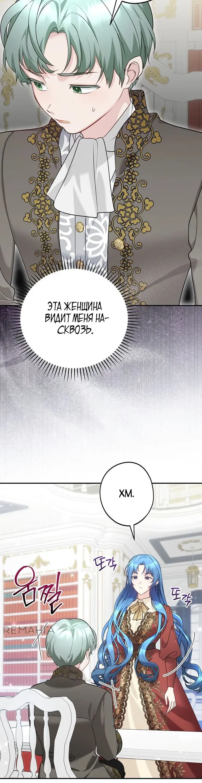 Манга Я свекровь, но не хочу конфликтов с невесткой - Глава 34 Страница 32