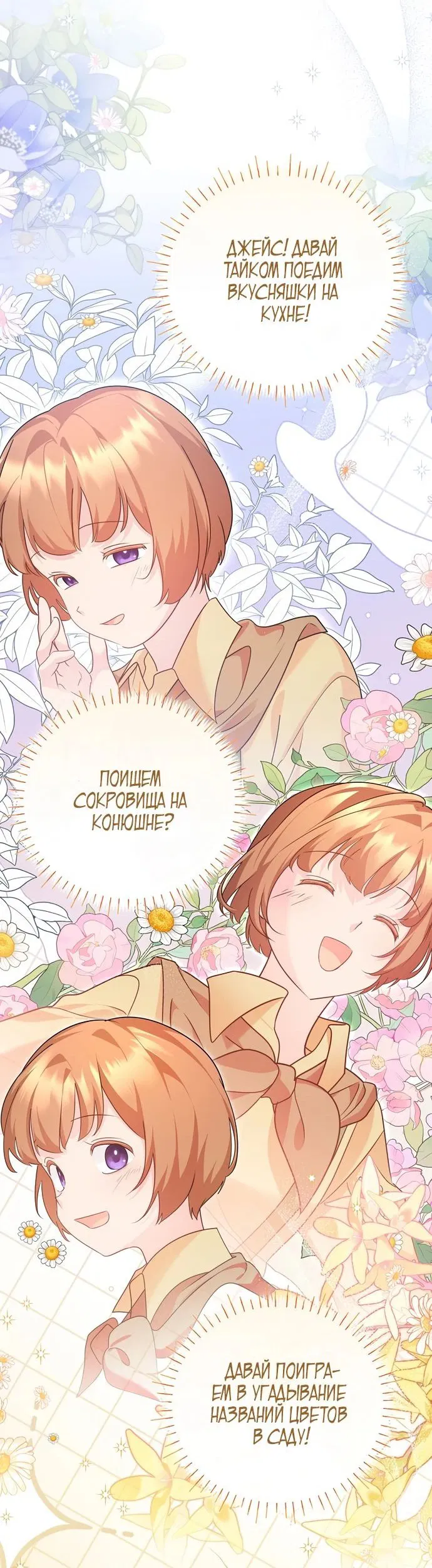 Манга Я свекровь, но не хочу конфликтов с невесткой - Глава 33 Страница 10