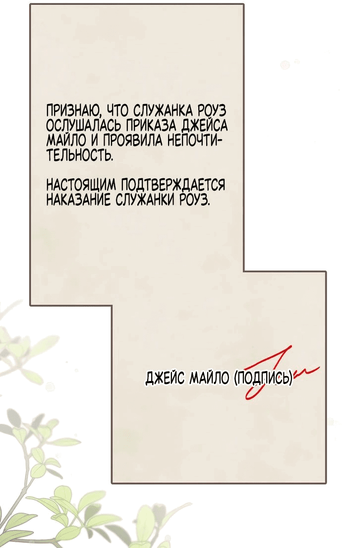 Манга Я свекровь, но не хочу конфликтов с невесткой - Глава 29 Страница 41