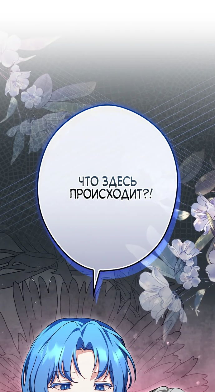 Манга Я свекровь, но не хочу конфликтов с невесткой - Глава 27 Страница 47