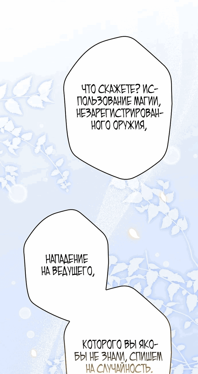 Манга Я свекровь, но не хочу конфликтов с невесткой - Глава 25 Страница 34