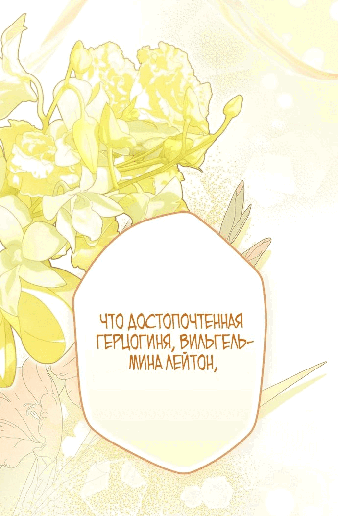 Манга Я свекровь, но не хочу конфликтов с невесткой - Глава 25 Страница 63