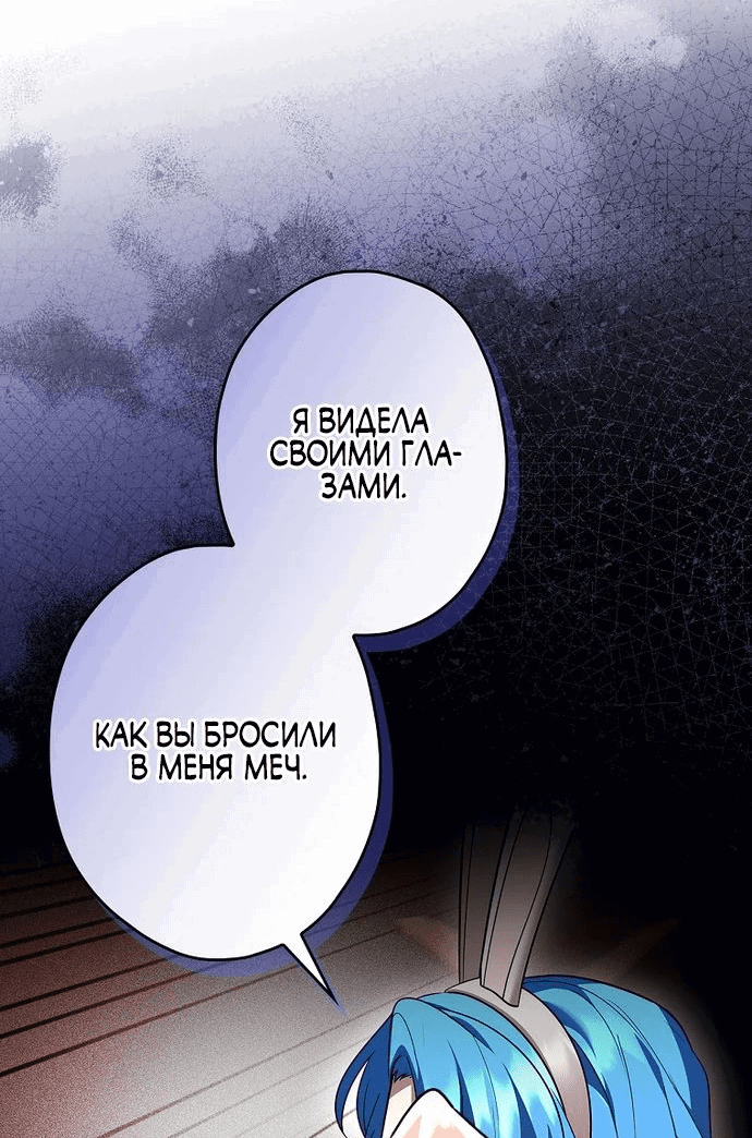 Манга Я свекровь, но не хочу конфликтов с невесткой - Глава 25 Страница 6