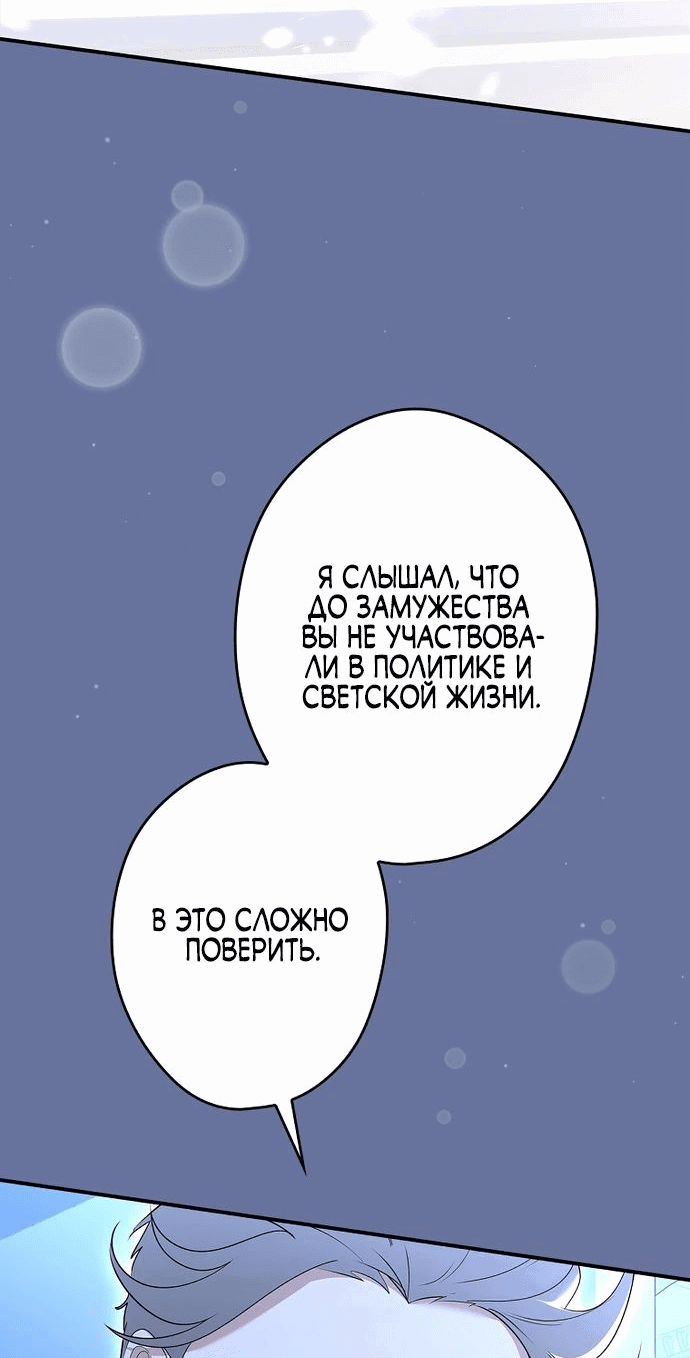 Манга Я свекровь, но не хочу конфликтов с невесткой - Глава 25 Страница 50