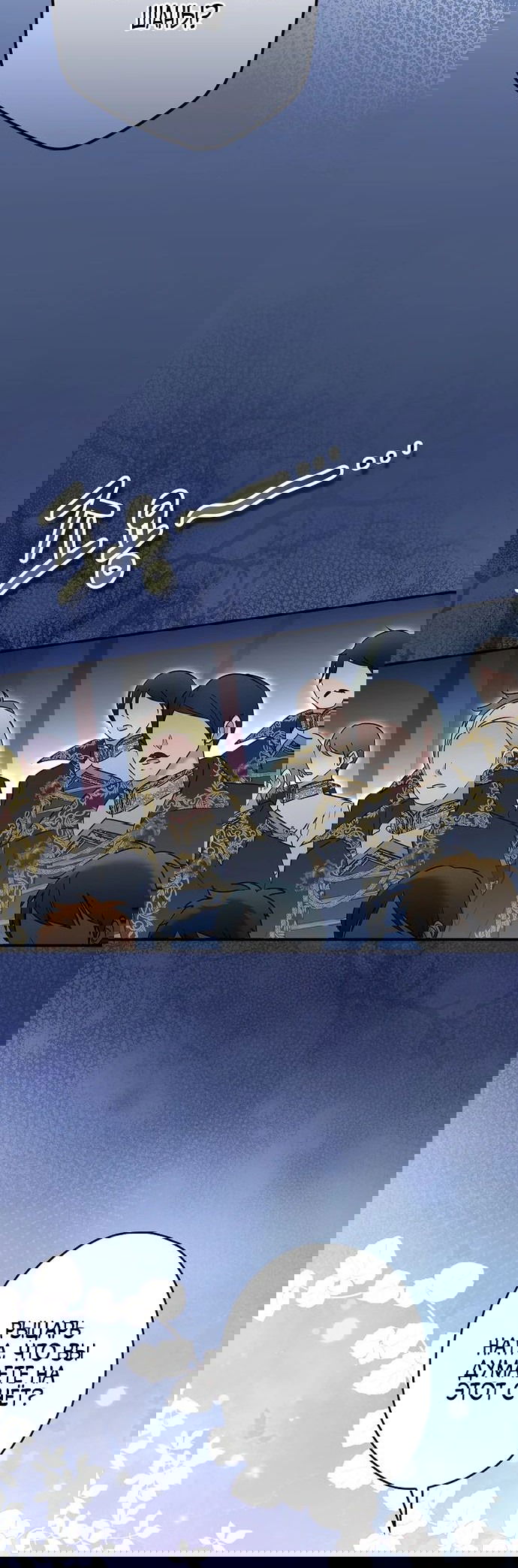 Манга Я свекровь, но не хочу конфликтов с невесткой - Глава 25 Страница 25