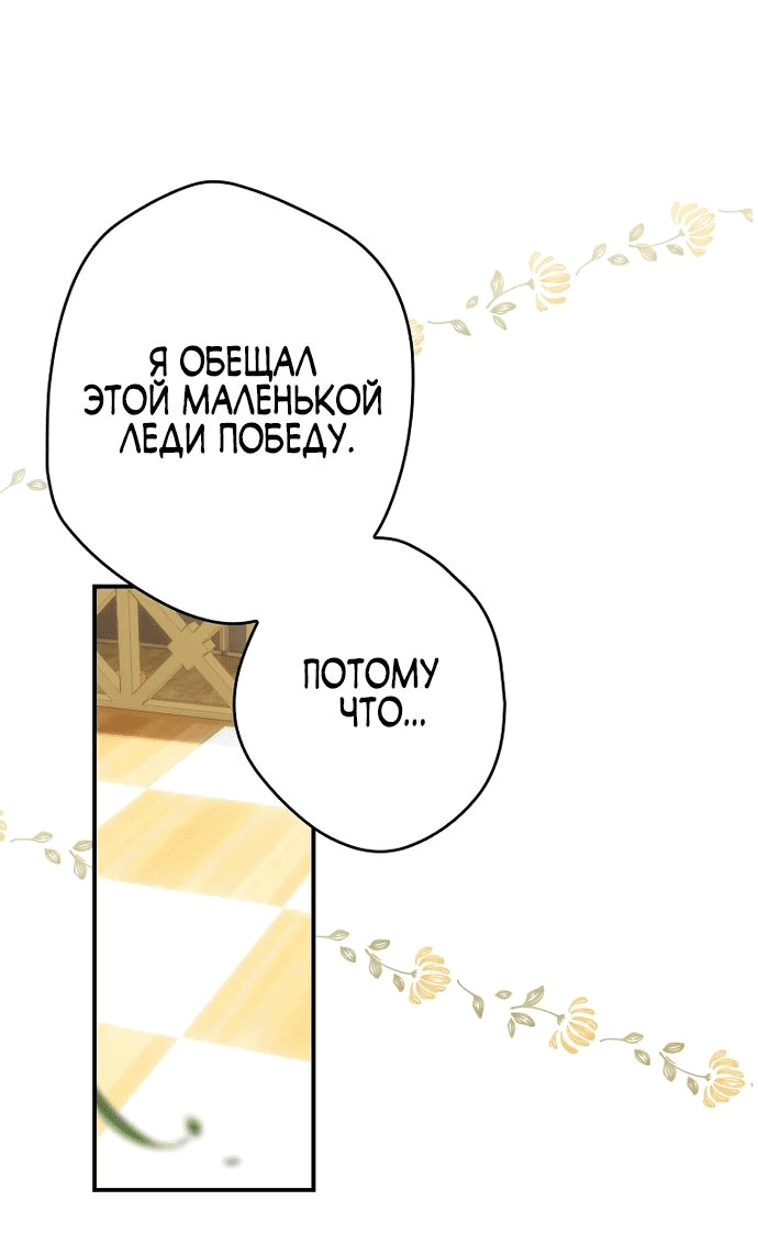 Манга Я свекровь, но не хочу конфликтов с невесткой - Глава 23 Страница 35