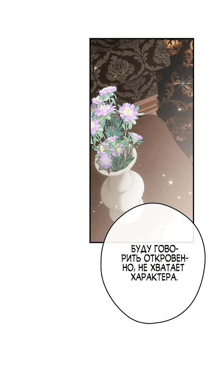 Манга Я свекровь, но не хочу конфликтов с невесткой - Глава 21 Страница 14