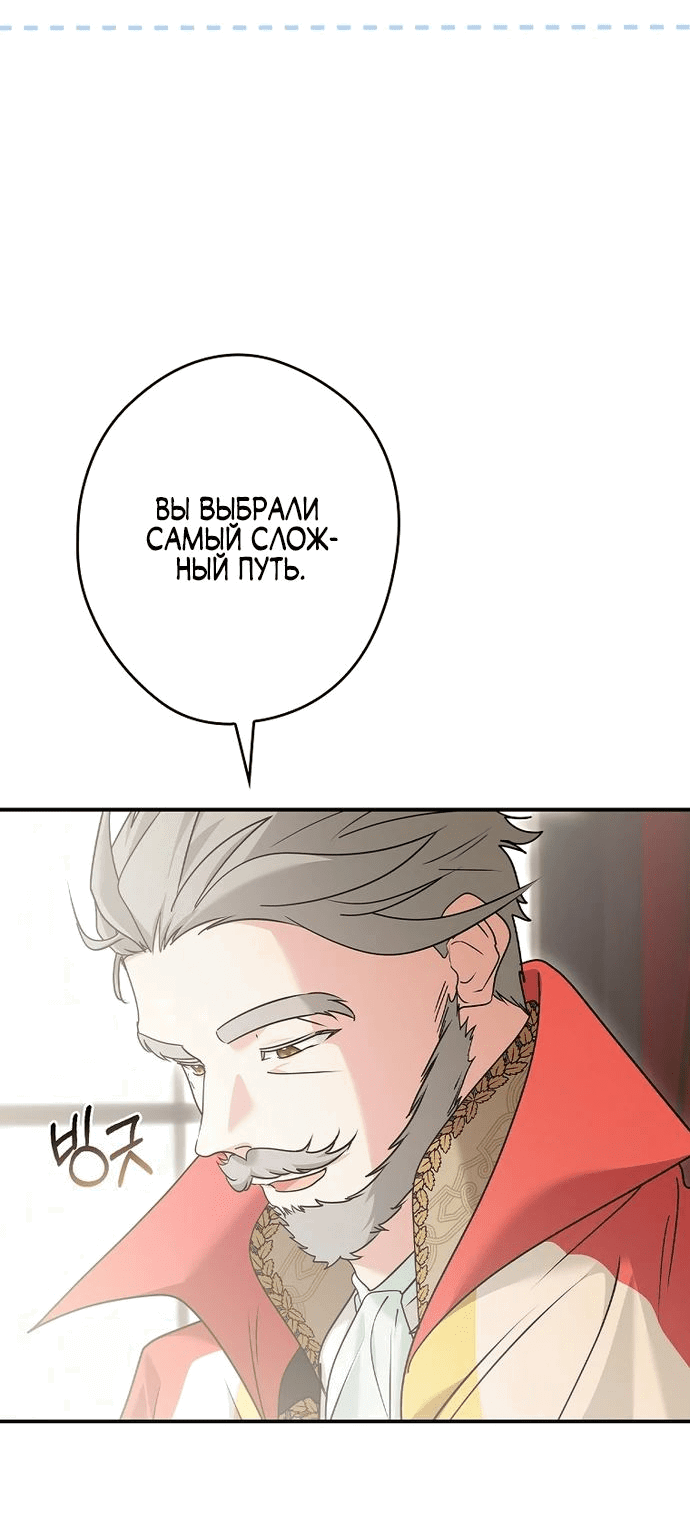 Манга Я свекровь, но не хочу конфликтов с невесткой - Глава 21 Страница 27