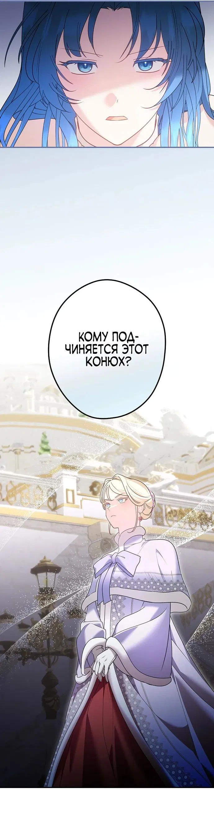 Манга Я свекровь, но не хочу конфликтов с невесткой - Глава 19 Страница 25
