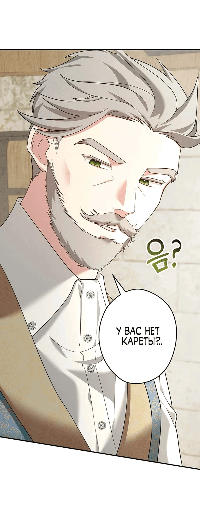 Манга Я свекровь, но не хочу конфликтов с невесткой - Глава 18 Страница 33