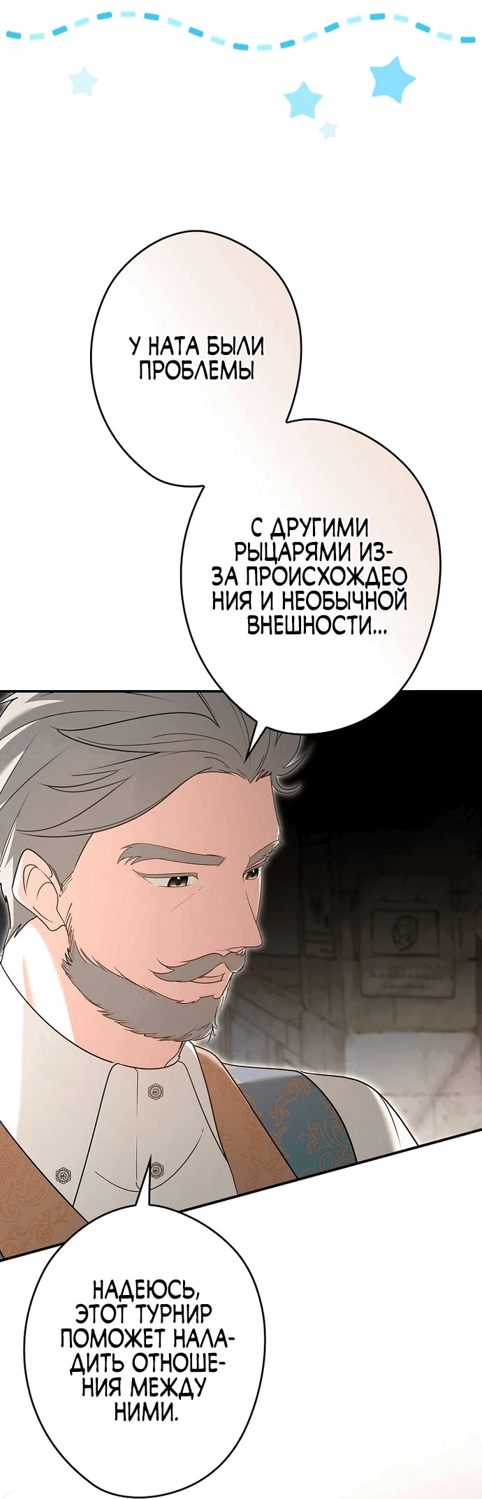 Манга Я свекровь, но не хочу конфликтов с невесткой - Глава 18 Страница 19