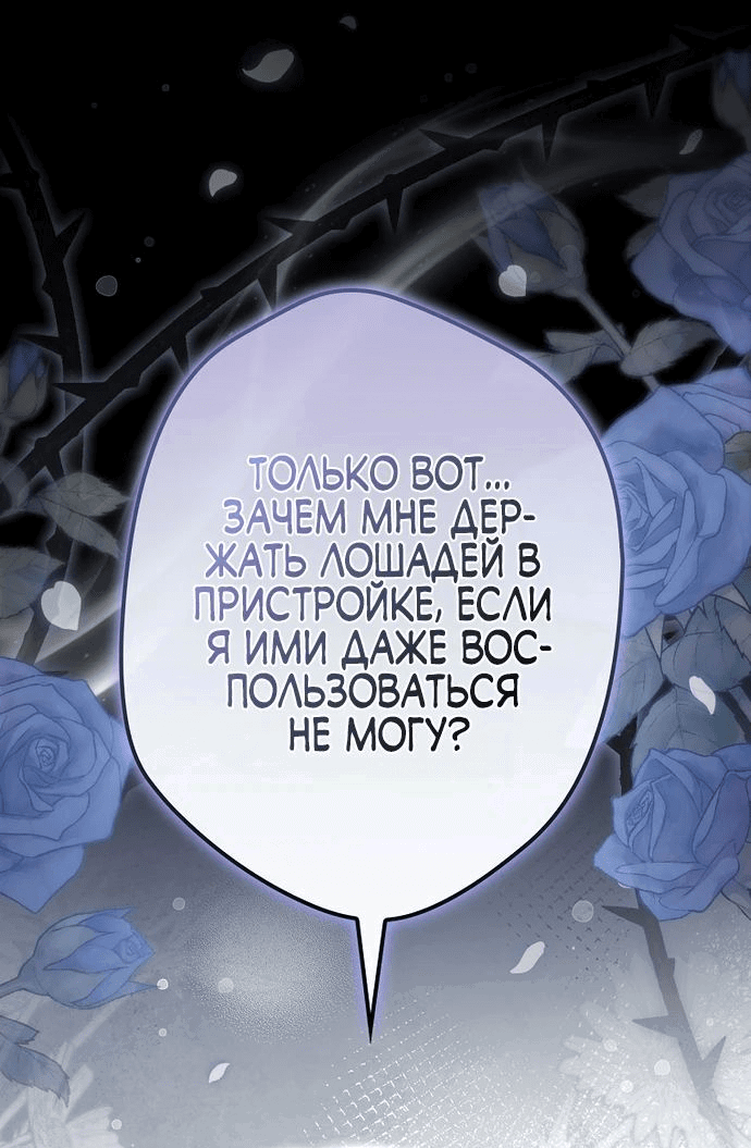 Манга Я свекровь, но не хочу конфликтов с невесткой - Глава 16 Страница 39
