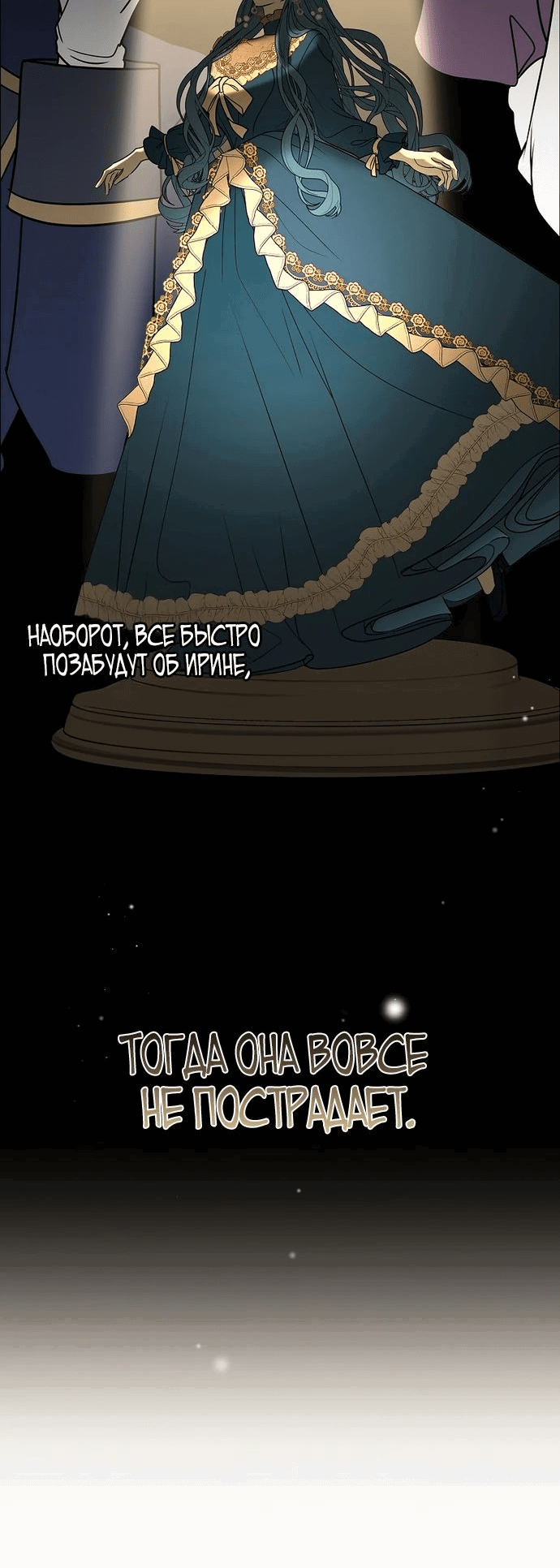 Манга Я свекровь, но не хочу конфликтов с невесткой - Глава 13 Страница 48