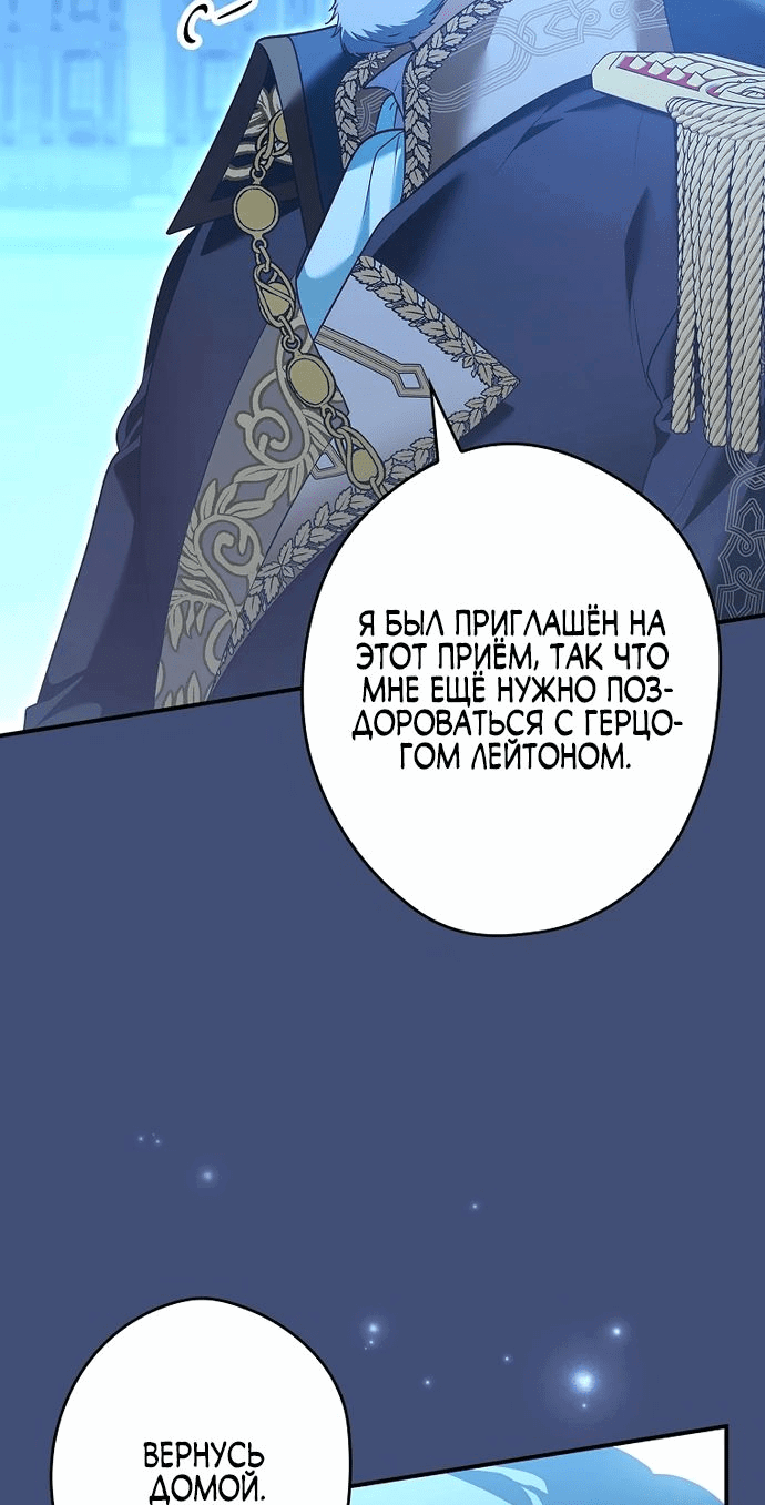 Манга Я свекровь, но не хочу конфликтов с невесткой - Глава 13 Страница 5