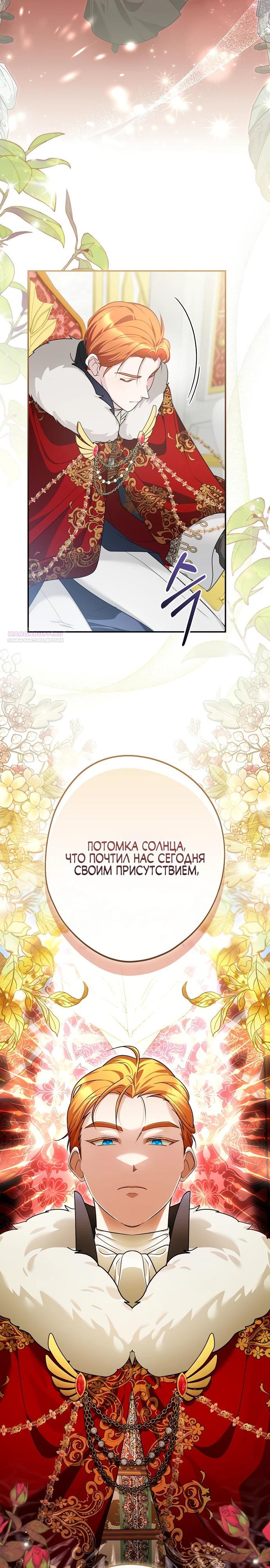 Манга Я свекровь, но не хочу конфликтов с невесткой - Глава 42 Страница 10