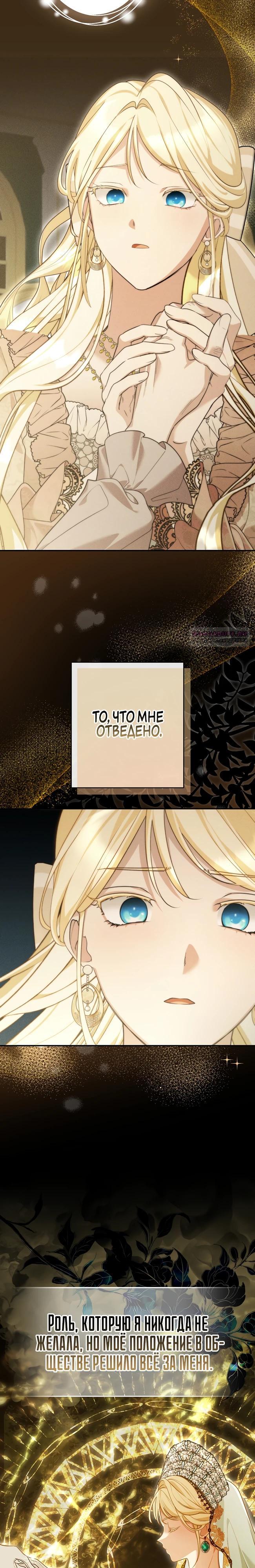 Манга Я свекровь, но не хочу конфликтов с невесткой - Глава 41 Страница 2