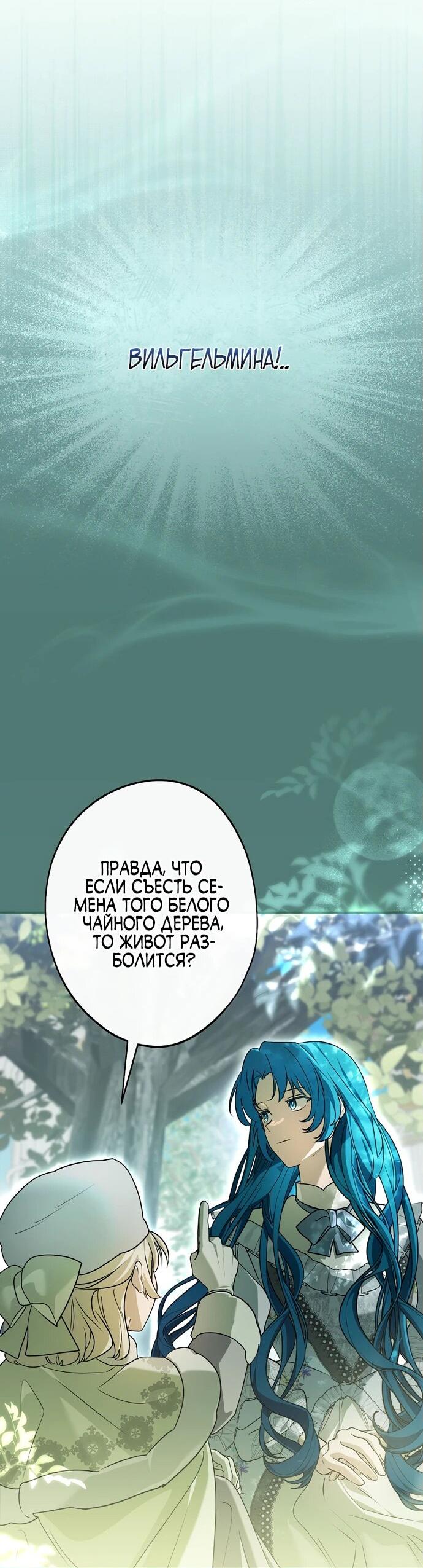 Манга Я свекровь, но не хочу конфликтов с невесткой - Глава 40 Страница 47