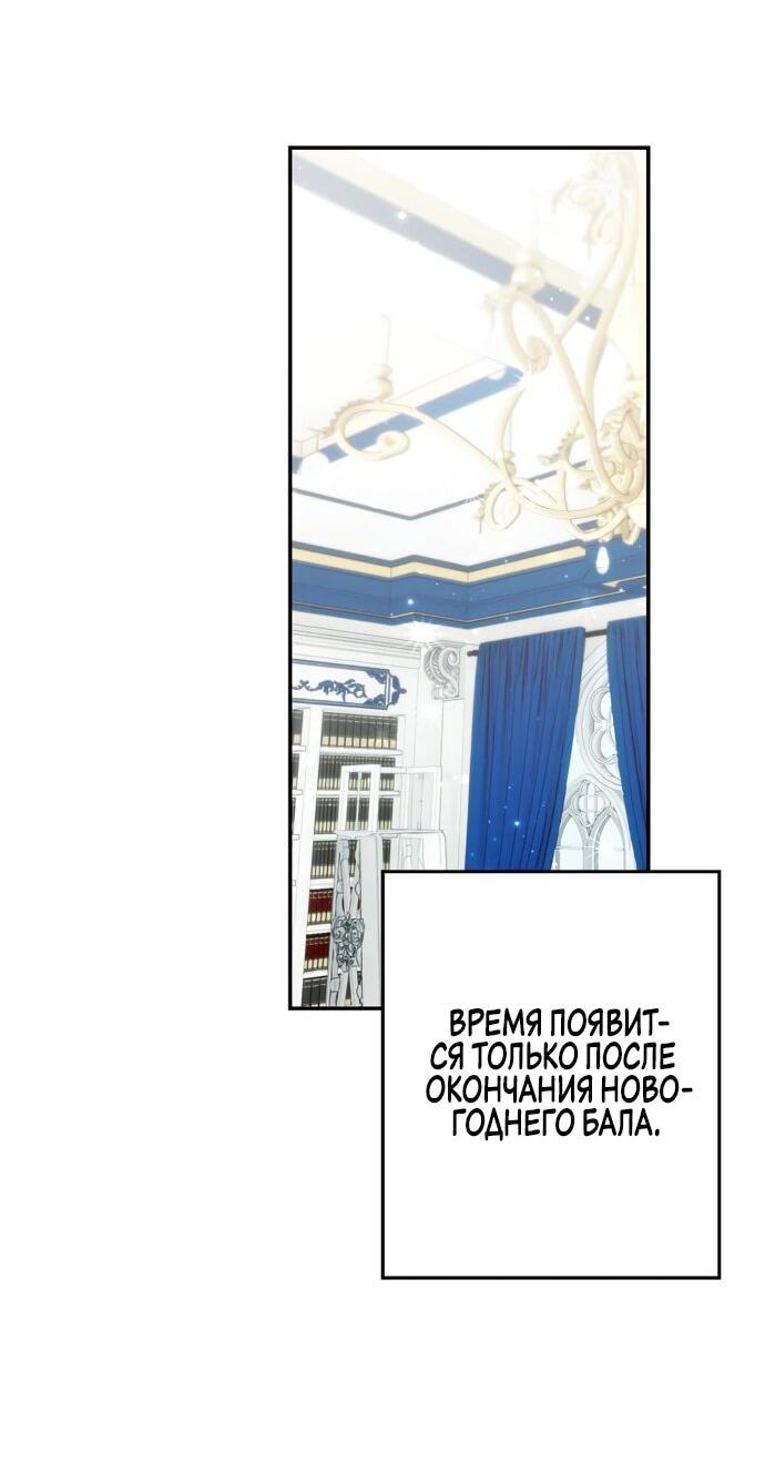 Манга Я свекровь, но не хочу конфликтов с невесткой - Глава 40 Страница 12