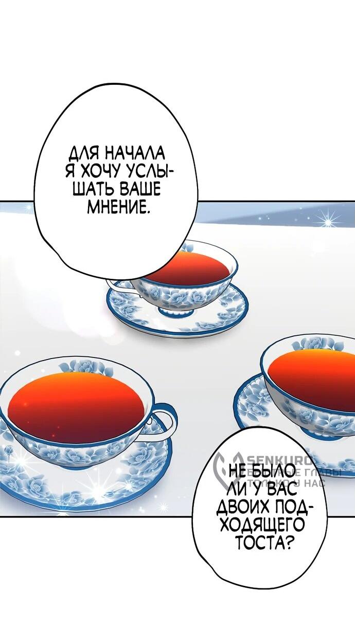 Манга Я свекровь, но не хочу конфликтов с невесткой - Глава 39 Страница 4