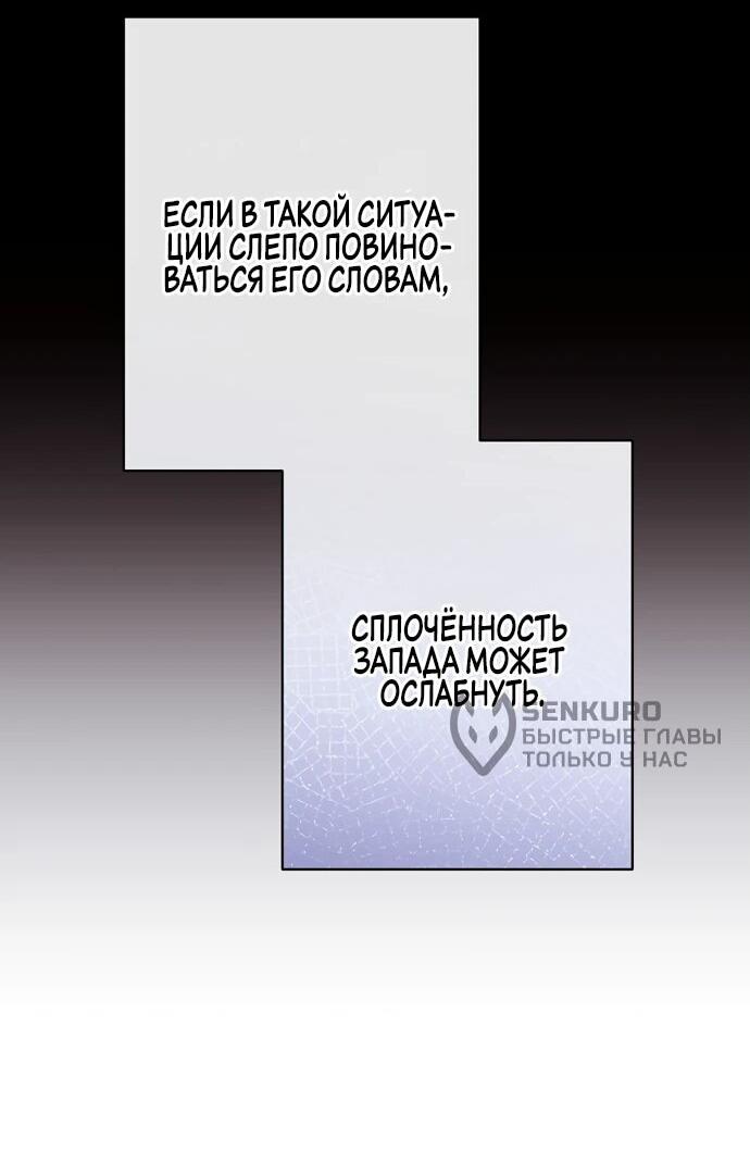 Манга Я свекровь, но не хочу конфликтов с невесткой - Глава 38 Страница 15