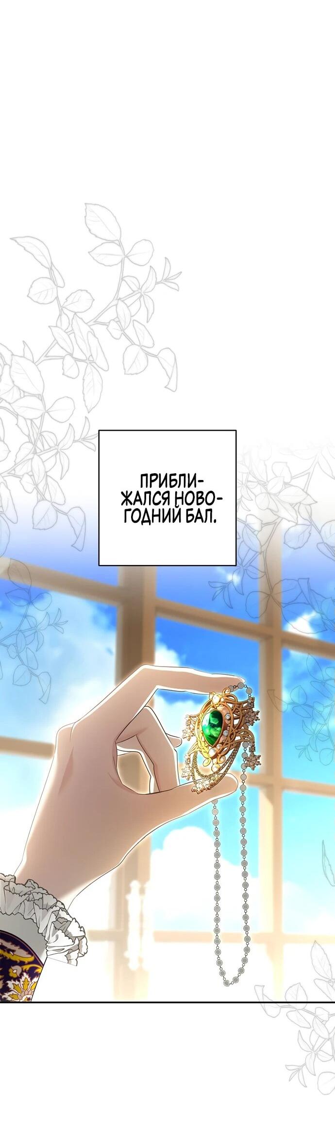 Манга Я свекровь, но не хочу конфликтов с невесткой - Глава 37 Страница 39