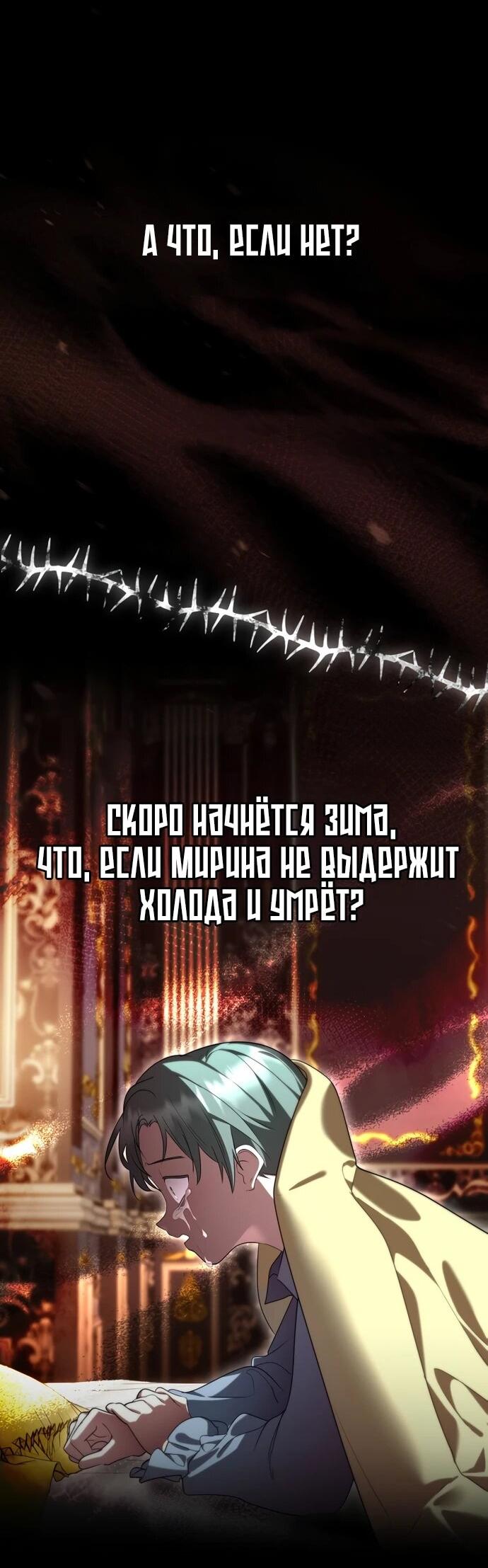 Манга Я свекровь, но не хочу конфликтов с невесткой - Глава 35 Страница 7