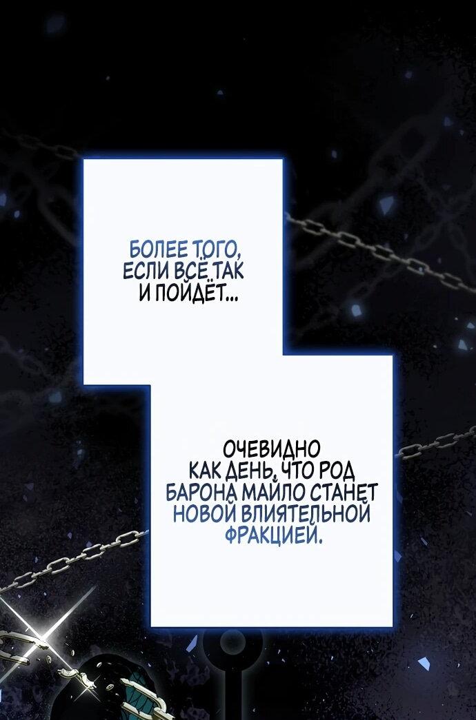 Манга Я свекровь, но не хочу конфликтов с невесткой - Глава 35 Страница 25