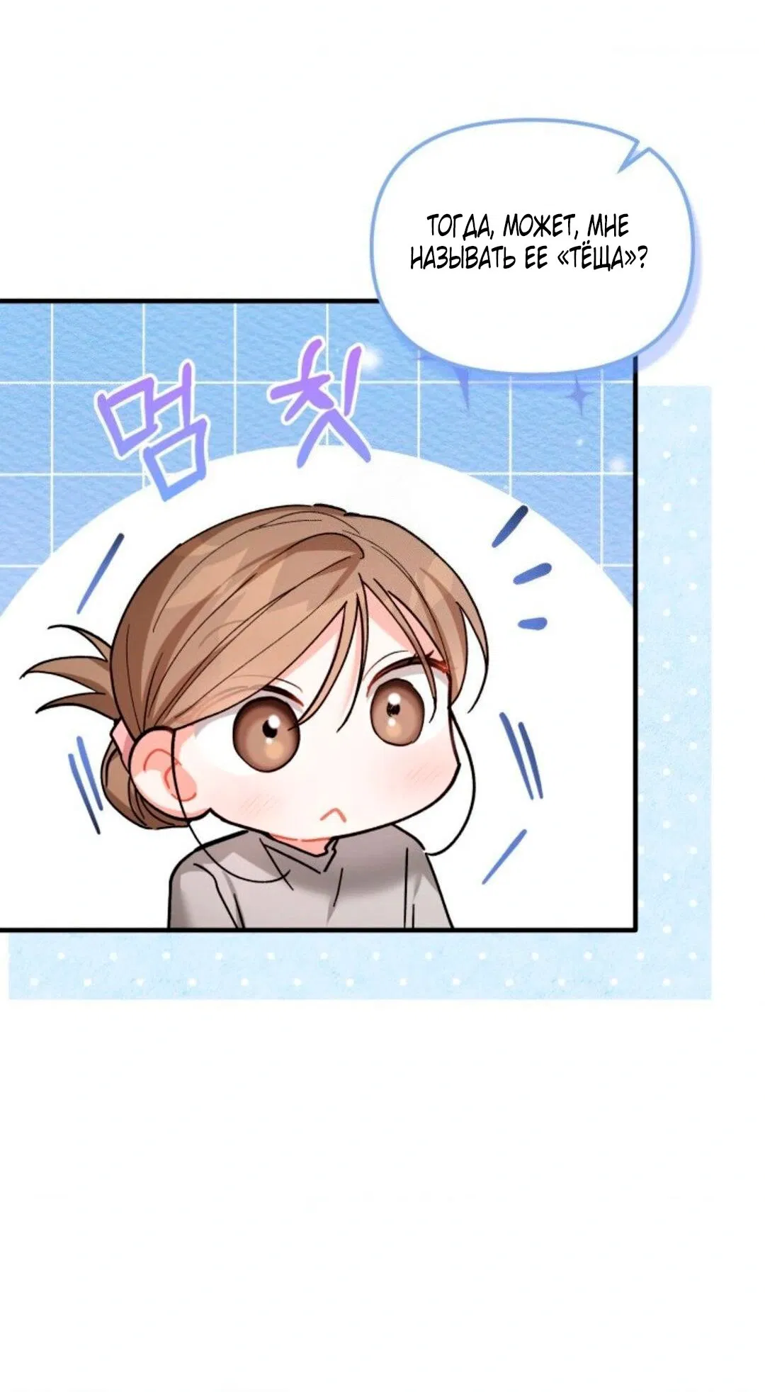 Манга Польза от друга детства - Глава 30 Страница 64