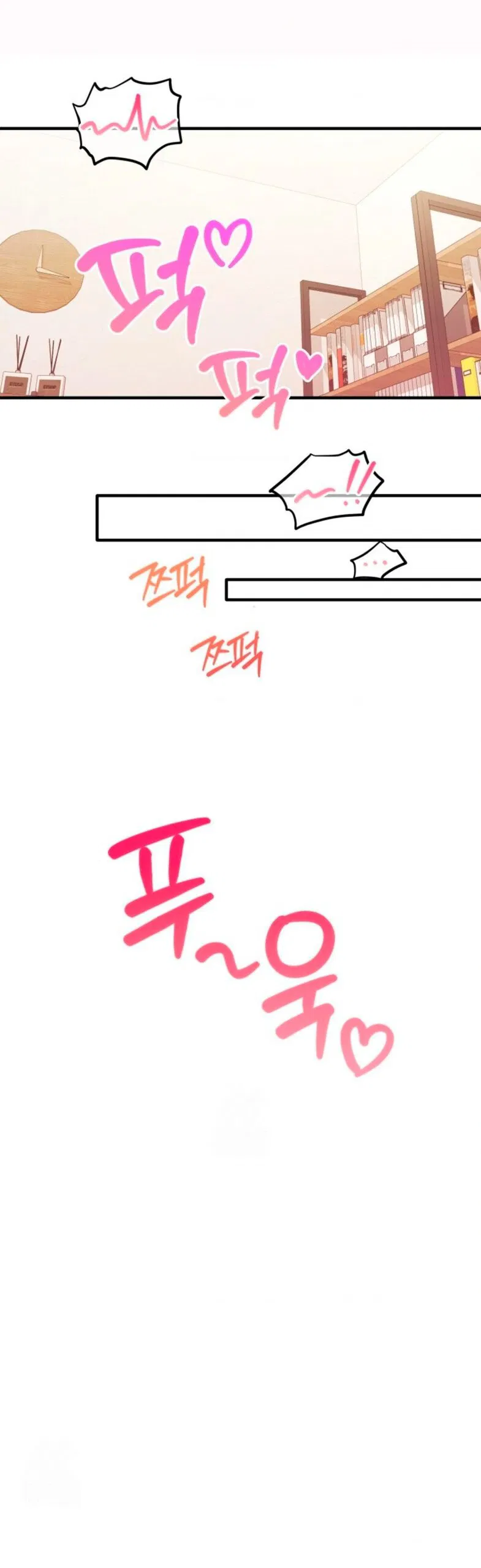 Манга Польза от друга детства - Глава 30 Страница 4