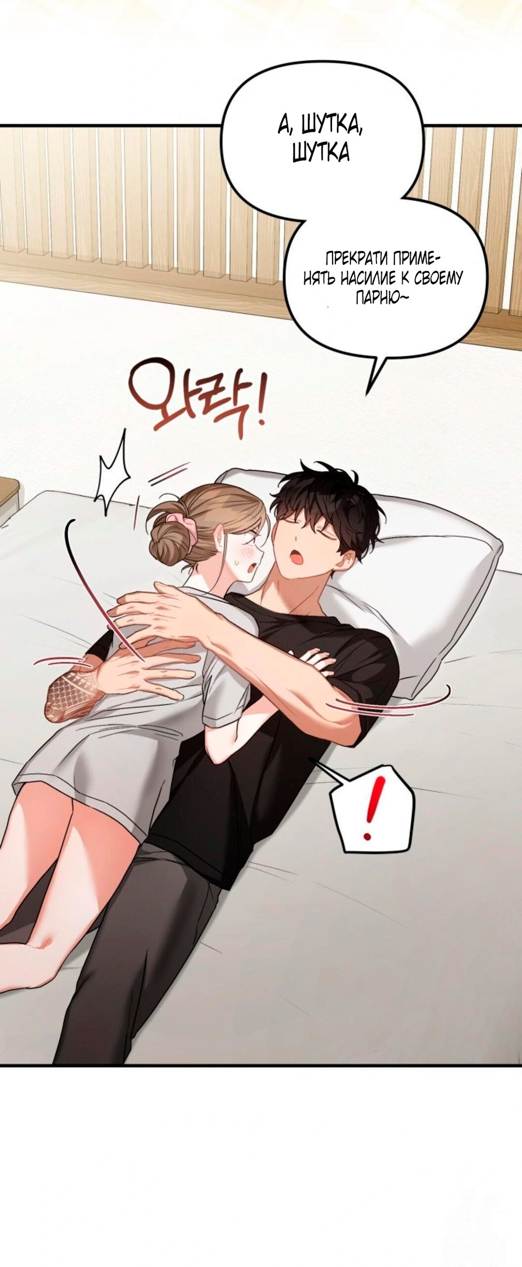 Манга Польза от друга детства - Глава 30 Страница 53