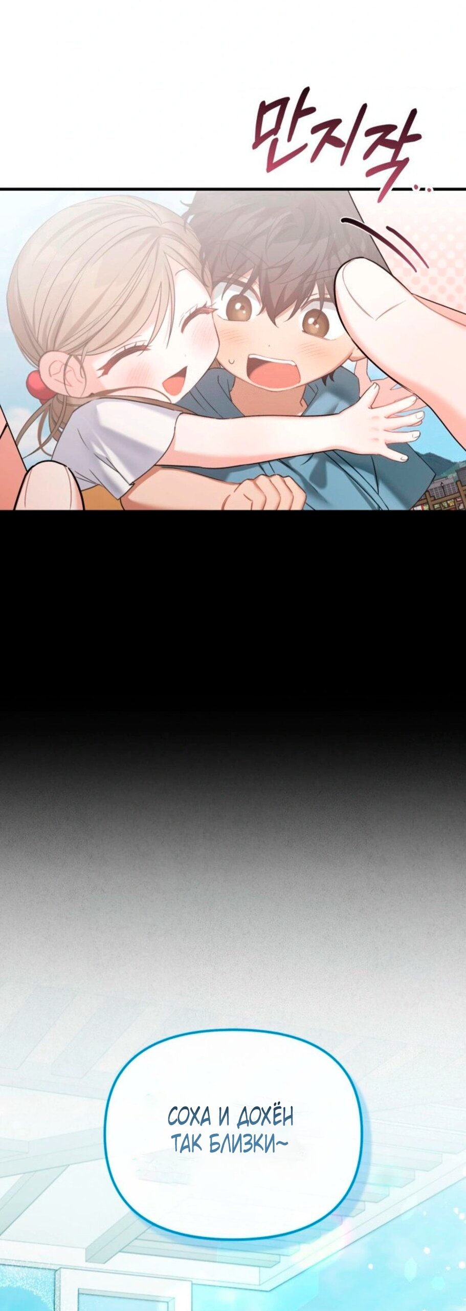 Манга Польза от друга детства - Глава 30 Страница 27