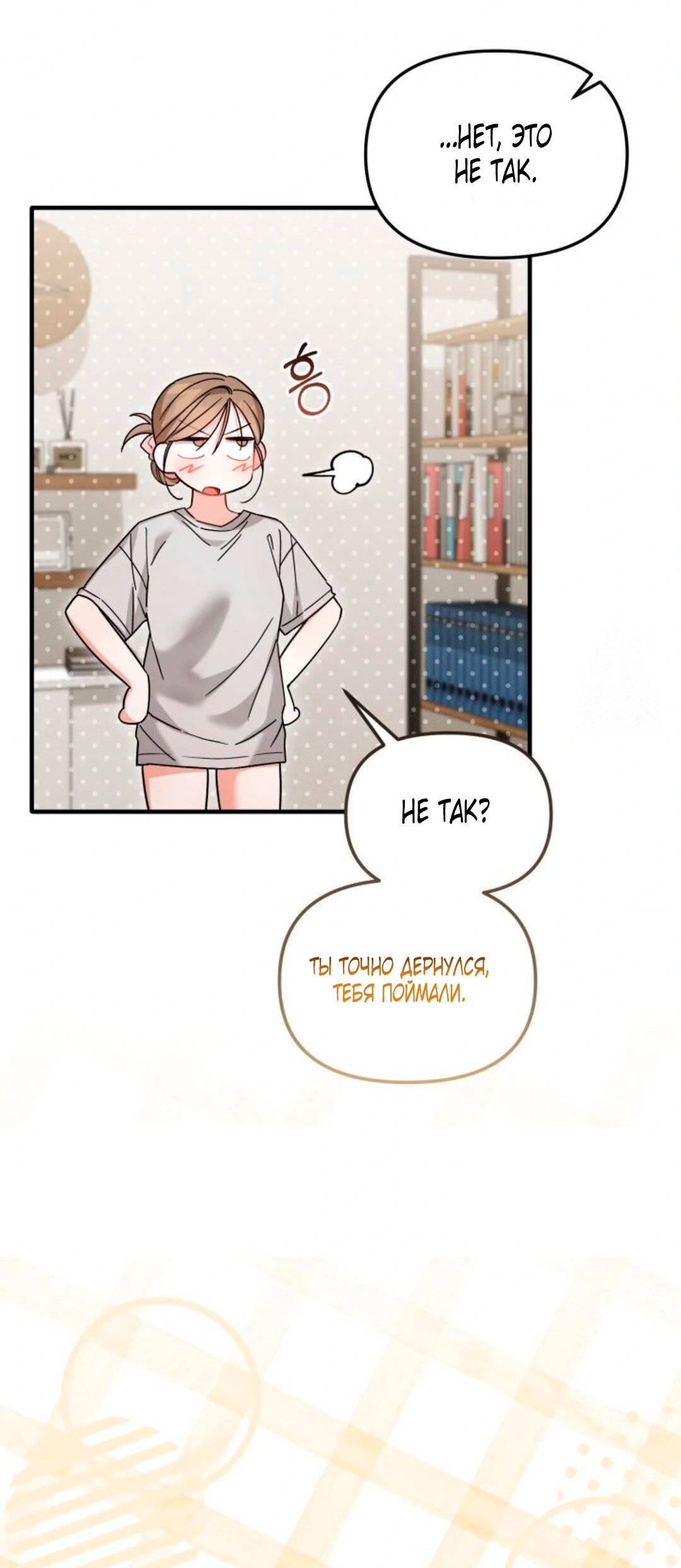 Манга Польза от друга детства - Глава 30 Страница 16